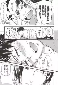 Asahi no Youna Yuuhi o Tsurete