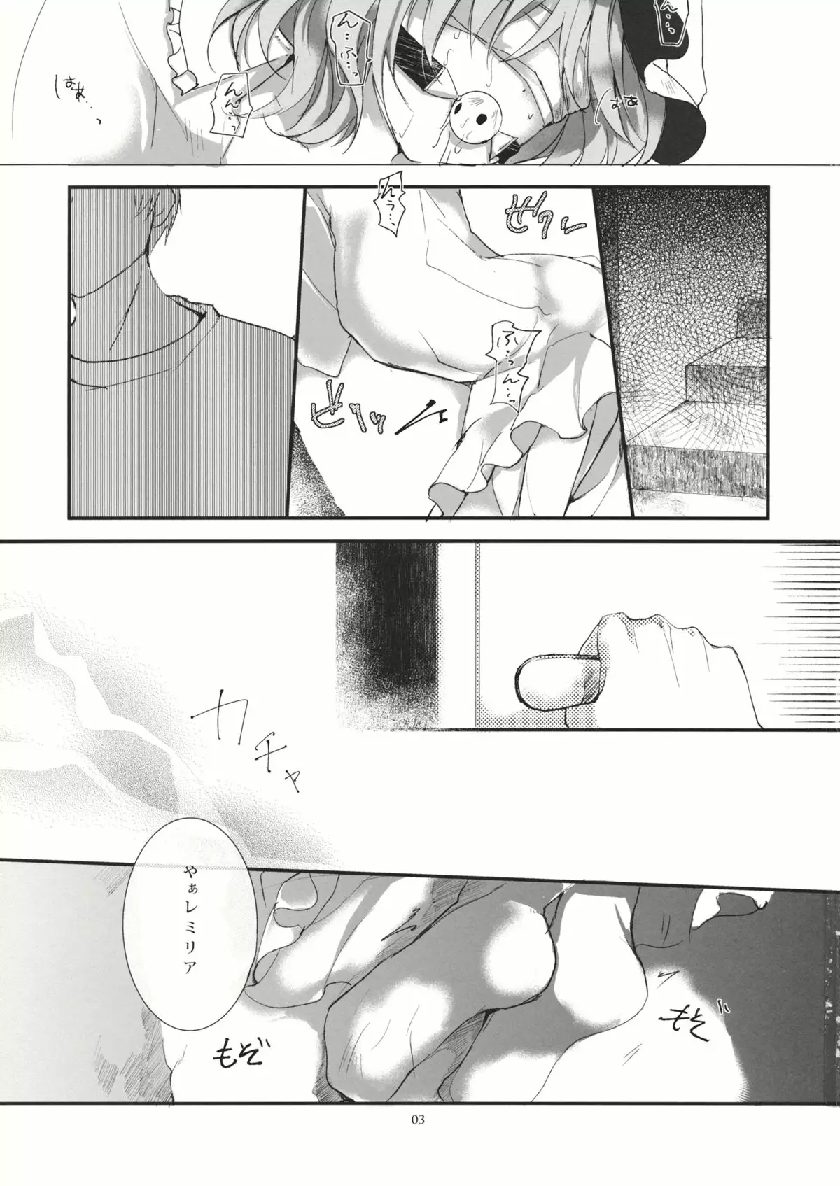 Ojou-sama no warui kuse