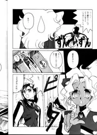 [Karashi Mentaiko] Tenchi Kyuukyou (Tenchi Muyou!)