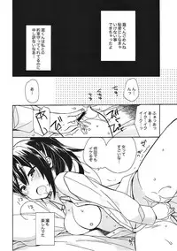 (C91) [ciaociao (Araki Kanao)] Okudera-senpai wa Shiranai (Kimi no Na wa.)
