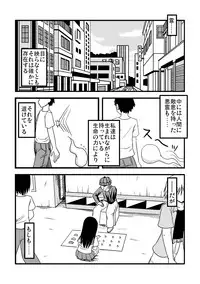 [Isolation (Amano Koori)] Iremono