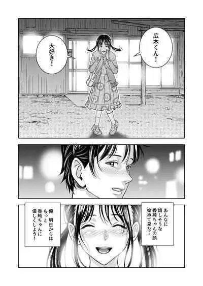 Haru Kurabe Soushuuhen~