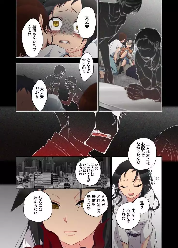 Onaka ni Ippai, Ayakashi no Tane 11