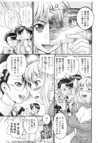 COMIC Men's Young Special IKAZUCHI Vol. 13 [2010-03]