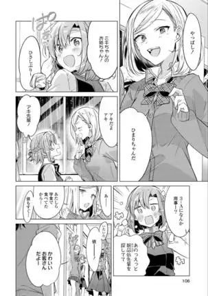 Sasayakuyouni Ren Wo Utau ikkan