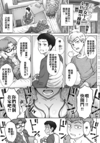 ふたなり女幹部クィーンバニー～正義無限搾精地獄～【中國翻译】