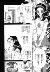 [Izumimori Mana] Terrarium