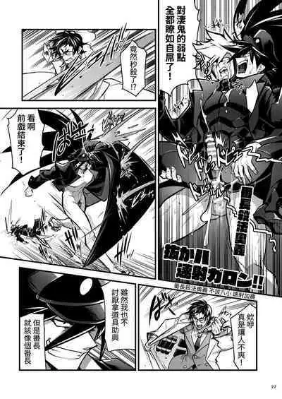 Bancho★Monogatari 3