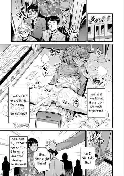 Inga Ouhou JK Chikan Rape