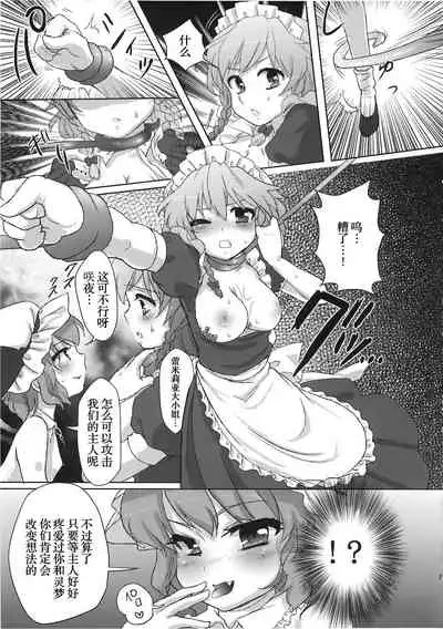 Yumeoti