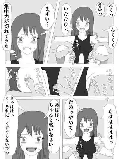 Kusuguri HEROINE