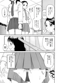[Kiai Neko] Kowaremono