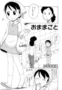 [Anthology] Shounen Ai no Bigaku EX - Josou Shounen -