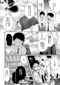 [Hayashida Toranosuke] Nakadashi! Nyotaika