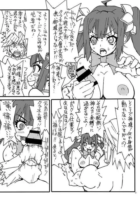 Go! Hestia-chan