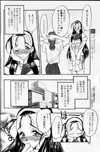 COMIC Papipo 1999-12