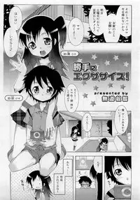 Comic RiN [2009-05] Vol.53