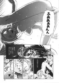 [Yugawara Atami] Migite no Megami-sama
