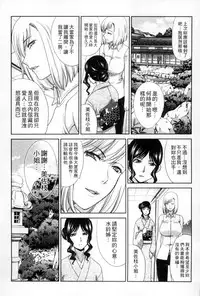 [Itaba Hiroshi] Okasareta Hitozuma | 侵犯人妻 [Chinese]