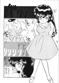 Ranma no Manma Tokubetsu Henshuu