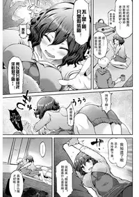 [Yuzuriha] Hitogoto | 他人事 (COMIC Kairakuten Beast 2016-12) [Chinese] [苦主汉化] [Digital]