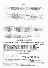 (C71) [Sumomo Dou (Sumomo EX)] Gyuuniku Shoujo [English] {desudesu}