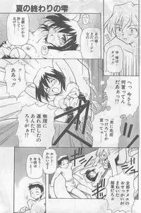 COMIC Papipo Gaiden 1998-09 Vol.50