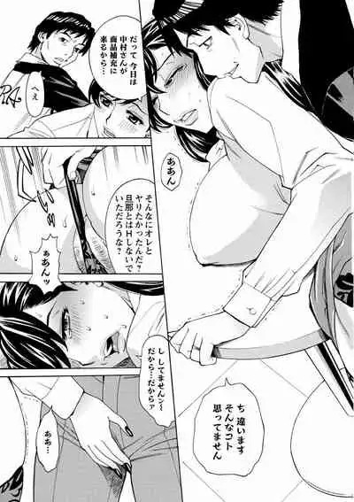 [Makibe Kataru] Hitozuma Kanshasai - SUPER EROTIC WIFE'S FESTIVAL