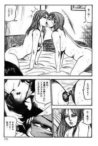 [Sanjou Tomomi] Niizuma No Shuuchi Play