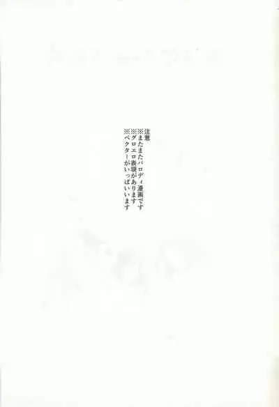 Ouji Ushi no Hissu Jouken