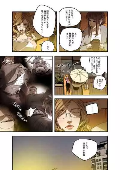 ハニートラップ 1-4
