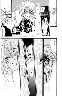 (C51) [Yamaguchirou (Yamaguchi Shinji)] Kinki (Rurouni Kenshin)