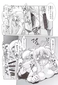 (C83) [Nazonokai (Mitamori Tatsuya)] Gokinjo no Monster 5