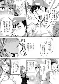 Web Haishin Gekkan Tonari no Kininaru Oku-san Vol. 025