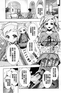 [Honda Arima] Boku ga Geinou3shimai no Seidorei ni Natta Kekka [Chinese]
