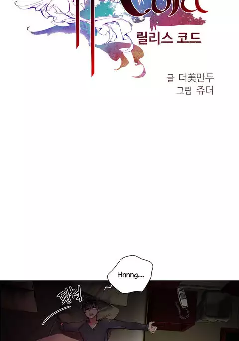 Lilith`s Cord Ch.1-18
