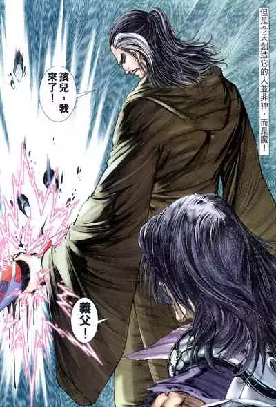 The Eight Immortals Saint Legend