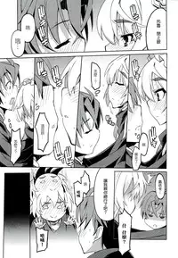 (C86) [Miyanchi (Miyagoe Yoshitsuki)] Hitsugi no Katyusha (Hitsugi no Chaika) [Chinese] [CE家族社]