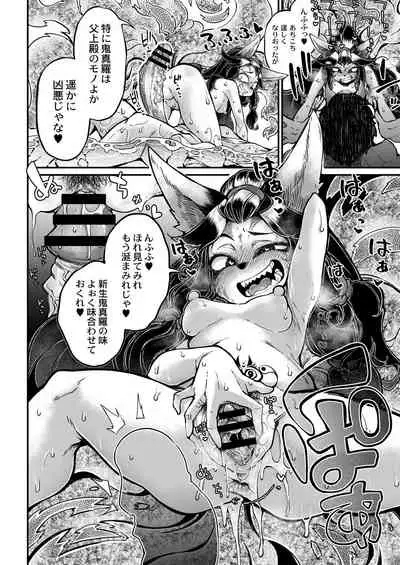 COMIC Reboot Vol. 28