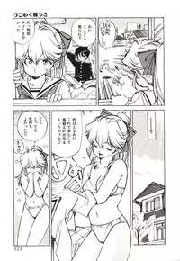 [Mayumi Daisuke] Yumeiro Angel Rippu
