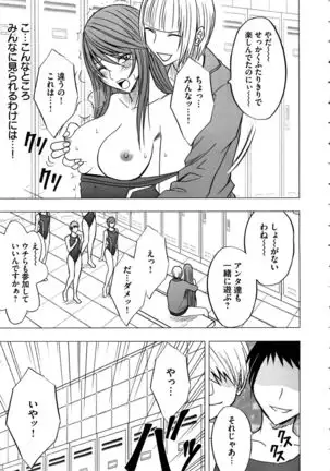Virgin Control ~Takane no Hana o Tsumu you ni~