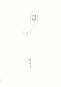 (Reitaisai 12) [Suoiretsym (Hisona)] Kousokugu to Shizumu (Touhou Project)