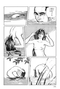 [Koike Kazuo, Kojima Goseki] Hanzou no Mon Vol.5