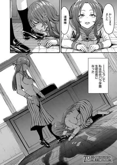 [Hakaba] Yami Seito Kaichou Ch. 1-4 [Digital]