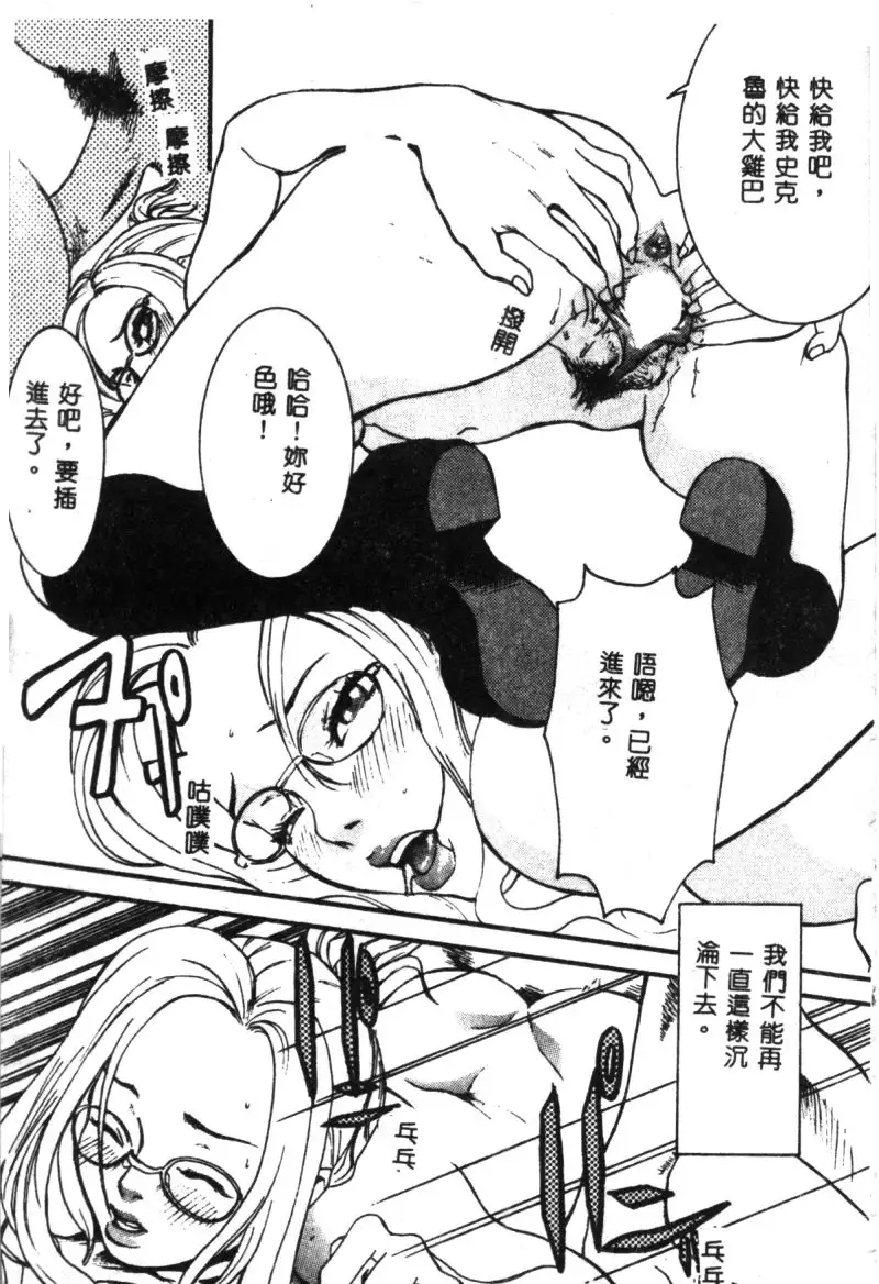 Dennou Butou Musume Vol 9