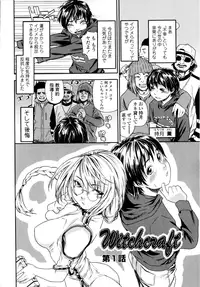 [Yamatogawa] Witchcraft [Decensored]