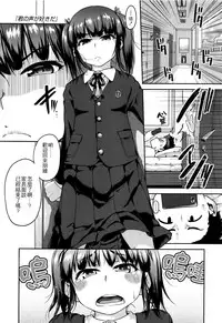 [Chiguchi Miri] Gekou Jikoku ni Yarimashita. + 8P Leaflet [Chinese] [4K漢化組]