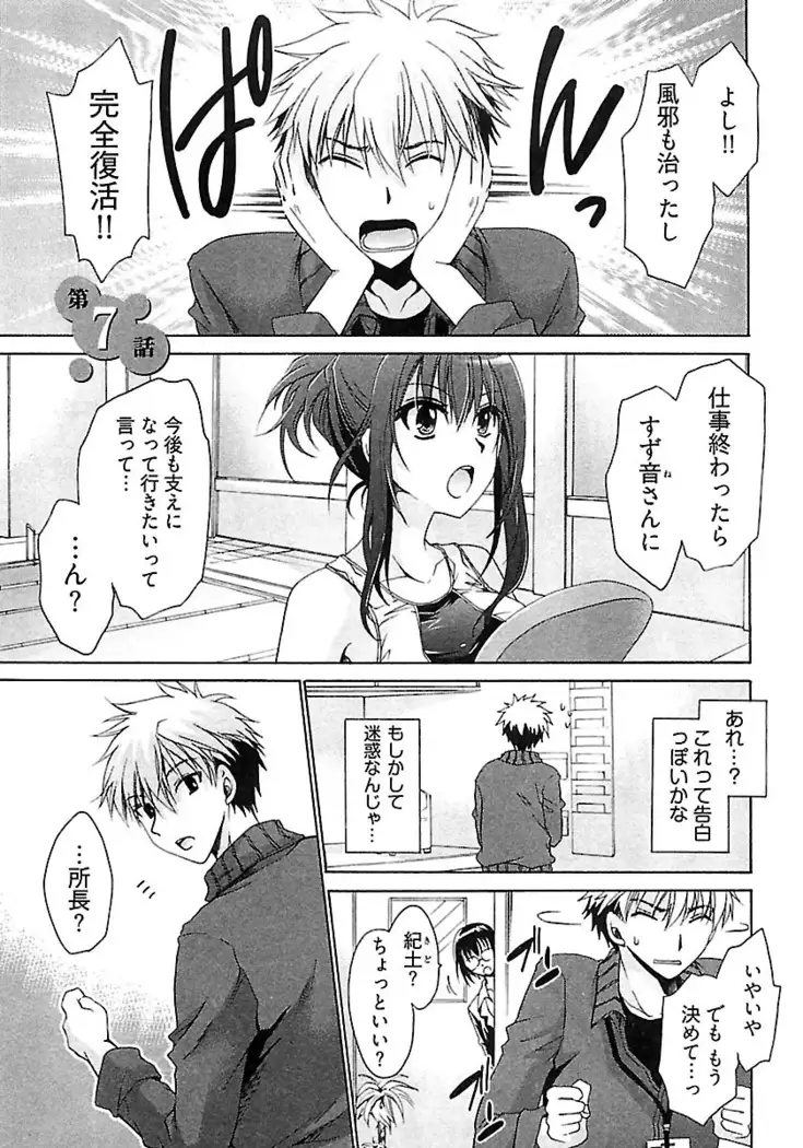 Nadeshiko Swim