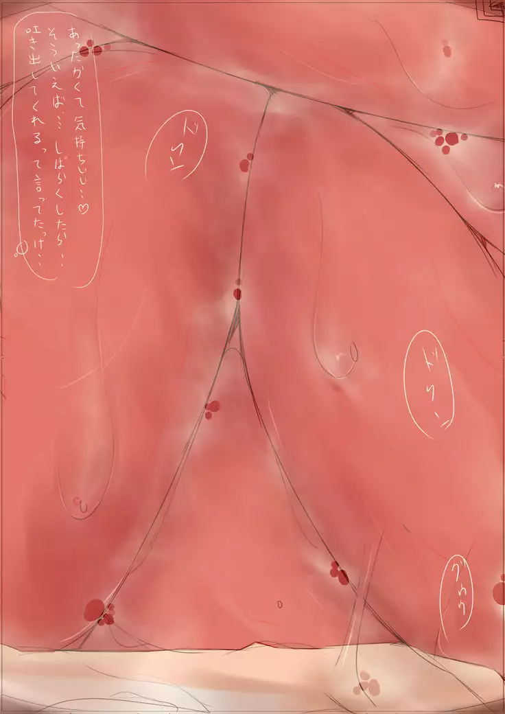 Onna no ko ni marunomishitemoraimashita