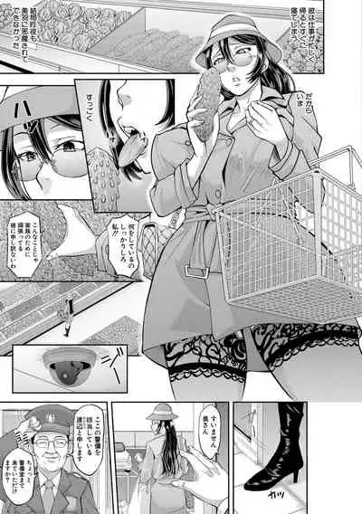 Pako-Pako Shisugite Baka ni Naru